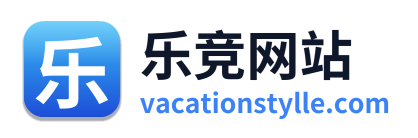 乐竞网站